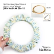 Hoop and Frame Cover SN 35x35
