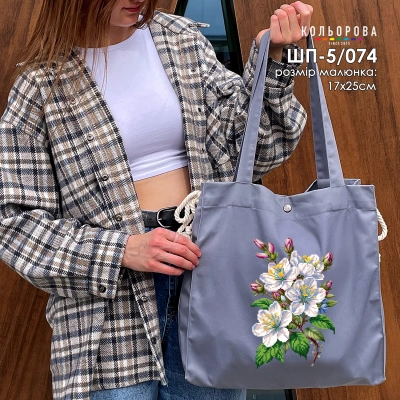 Шопер під вишивку ШП-5/074