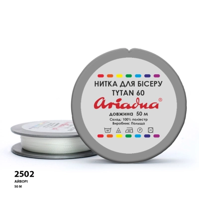 Нить Ariadna Tytan 60 2502/50