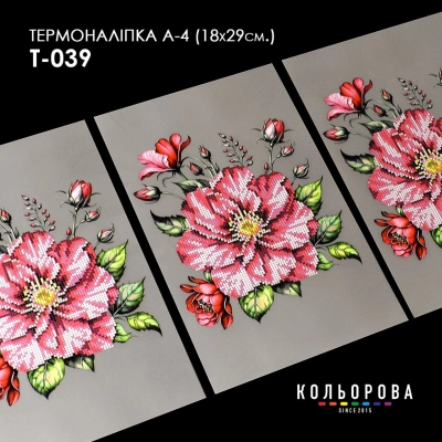 Thermal Sticker A-4 (18x29 cm) A4 T-039