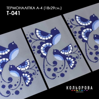 Thermal Sticker A-4 (18x29 cm) A4 T-041