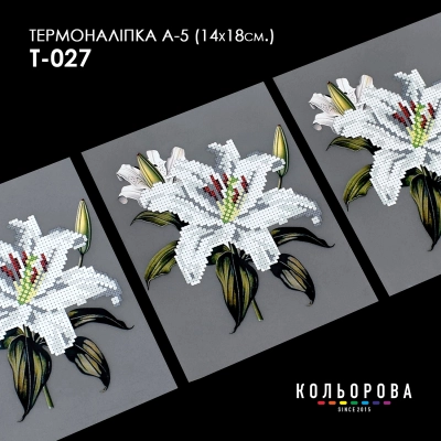 Термоналіпка А-5 (14х18 см.) А5 Т-027