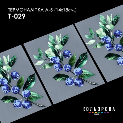 Термонаклейка А-5 (14х18 см.) А5 Т-029