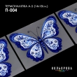 Термонаклейка принтованная А-5 (14х18 см.) А5 П-004