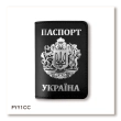 Обкладинка для паспорта Україна з великим Гербом