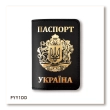 Обкладинка для паспорта Україна з великим Гербом