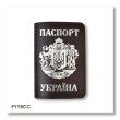 Обложка для паспорта Украина с большим Гербом