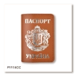 Обложка для паспорта Украина с большим Гербом