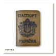 Обложка для паспорта Украина с большим Гербом