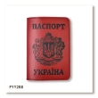 Passport Cover Ukraine with Large Coat of Arms