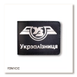 Classic Ukrzaliznytsia ID Cover