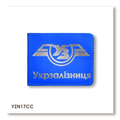Обкладинка для посвідчення Укрзалізниця класична