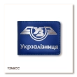 Обкладинка для посвідчення Укрзалізниця класична