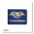 Обкладинка для посвідчення Укрзалізниця класична