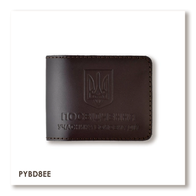 UBD ID cover with coat of arms