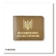ID cover for UBD with Coat of Arms