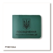 Cover for UBD ID with coat of arms