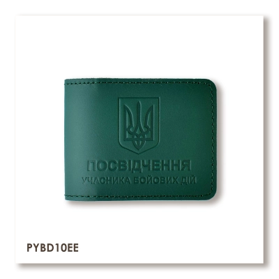 Обкладинка для посвідчення УБД з гербом (зелена, чисте тиснення)
