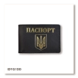 Passport ID Card Cover with Coat of Arms