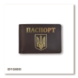 Passport ID Card Cover with Coat of Arms