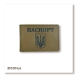 Passport ID Card Cover with Coat of Arms
