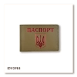 Passport ID Card Cover with Coat of Arms