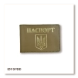Passport ID Card Cover with Coat of Arms