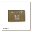 Passport ID Card Cover with Coat of Arms