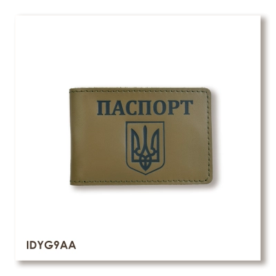 Passport ID Card Cover with Coat of Arms