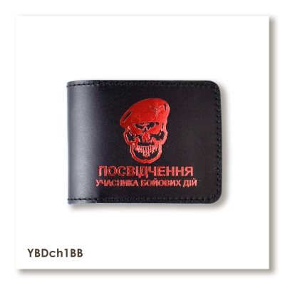 Обкладинка для посвідчення УБД "Череп ДШВ"