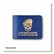 Cover for Combatant ID (UBD) 'Air Assault Forces Skull'