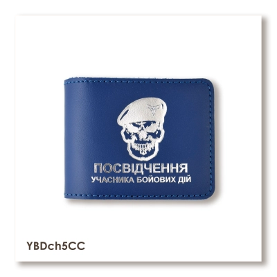 Cover for Combatant ID (UBD) 'Air Assault Forces Skull'