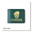 Cover for Combatant's ID "Skull (Air Assault Forces)"