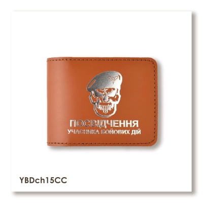 Обкладинка для посвідчення УБД "Череп ДШВ"