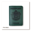 Обкладинка для паспорта Passport з великим Гербом