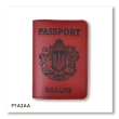 Обкладинка для паспорта Passport з великим Гербом