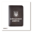 Обкладинка для військового квитка з Гербом