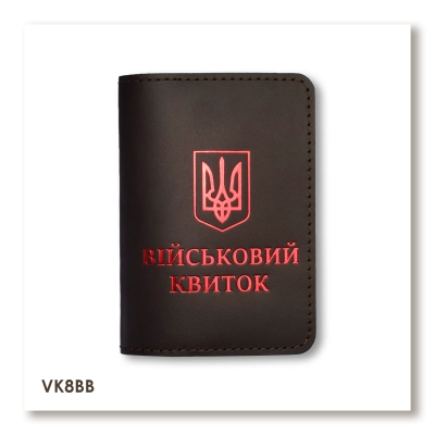 Обкладинка для військового квитка з Гербом