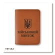 Military ID Cover with Coat of Arms (terracotta, black embossing)