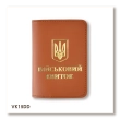 Military ID Cover with Coat of Arms