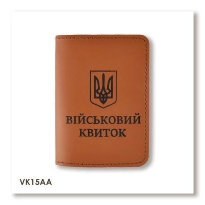Military ID Cover with Coat of Arms