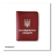 Обложка для удостоверения офицера с гербом