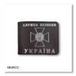 Обкладинка для посвідчення СБУ (темно-коричнева, срібне тиснення)