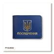 Обкладинка для універсального посвідчення з Гербом