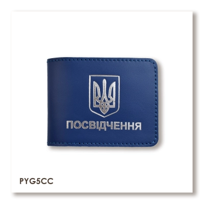 Обкладинка для універсального посвідчення з Гербом