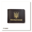 Обложка для универсального удостоверения с Гербом