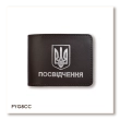 Обкладинка для універсального посвідчення з Гербом