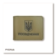 Обкладинка для універсального посвідчення з Гербом