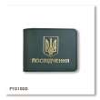 Обкладинка для універсального посвідчення з Гербом