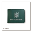 Обкладинка для універсального посвідчення з Гербом